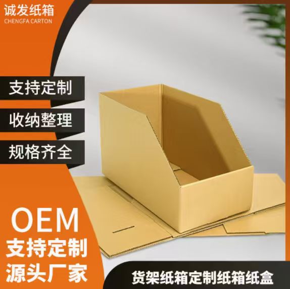 韶关纸箱